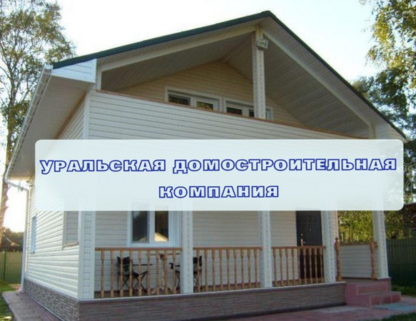 Дом из пеноблоков ПБ-113 (8,0x 10,0 м)