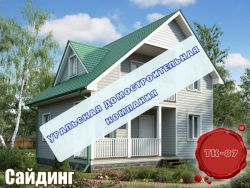 Типовой проект коттеджа ТК-87 (8,0x6,0 м) Типовой проект коттеджа ТК-87 (8,0x6,0 м)