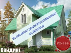 Типовой проект коттеджа ТК-110 (7,0x9,0 м) Типовой проект коттеджа ТК-110 (7,0x9,0 м)