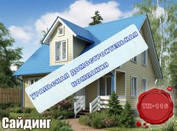 Типовой проект коттеджа ТК-116 (8,0x8,0 м) Типовой проект коттеджа ТК-116 (8,0x8,0 м)