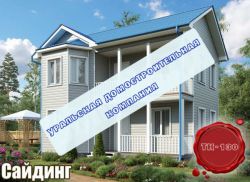 Типовой проект коттеджа ТК-130 (7,0x9,0 м) Типовой проект коттеджа ТК-130 (7,0x9,0 м)